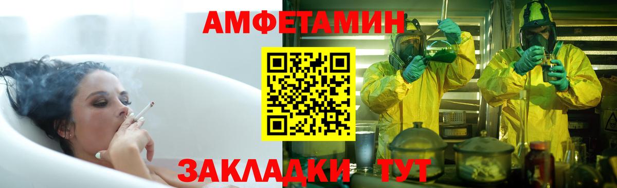 АМФЕТАМИН Розовый Нижний Тагил