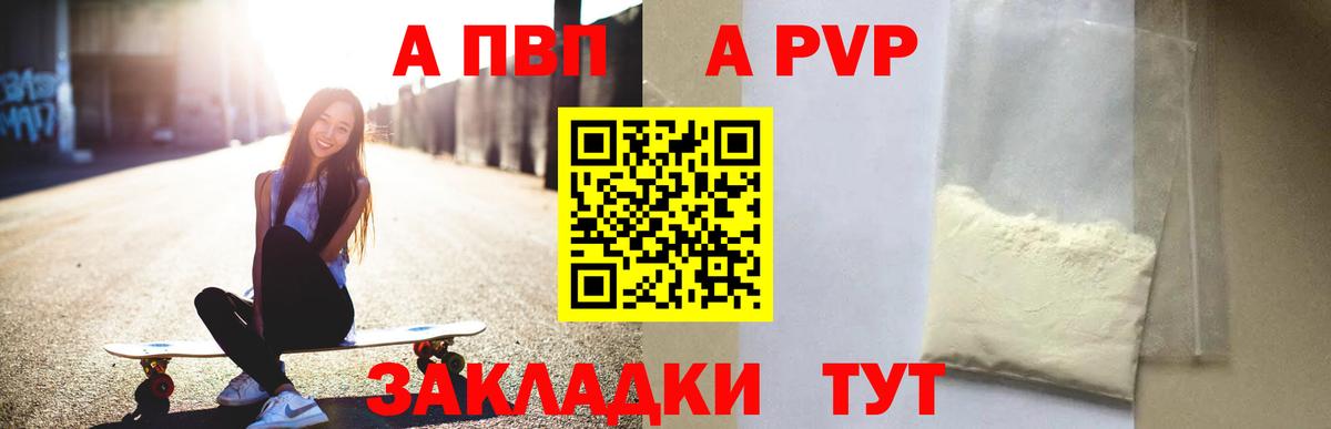 А ПВП Соль Нижний Тагил