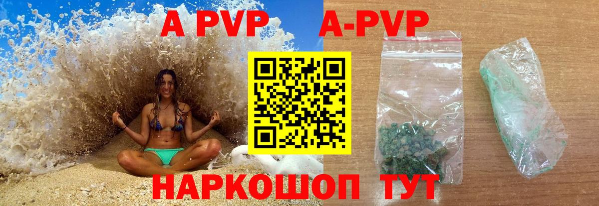 Alpha PVP крисы CK  Вход с VPN  А ПВП  Нижний Тагил 