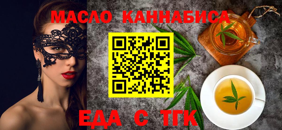 Печенье с ТГК конопля  Вход с VPN  Нижний Тагил 
