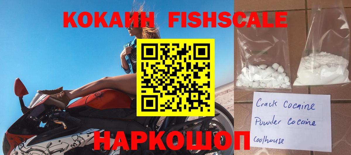 Нижний Тагил  КОКАИН Перу  Вход с VPN  Cocaine Боливия 