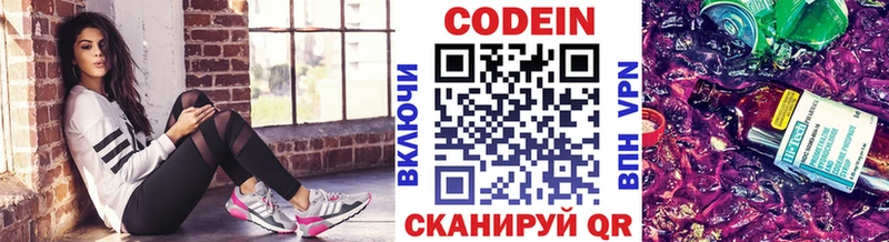 kraken   Нижний Тагил  Кодеиновый сироп Lean Purple Drank 