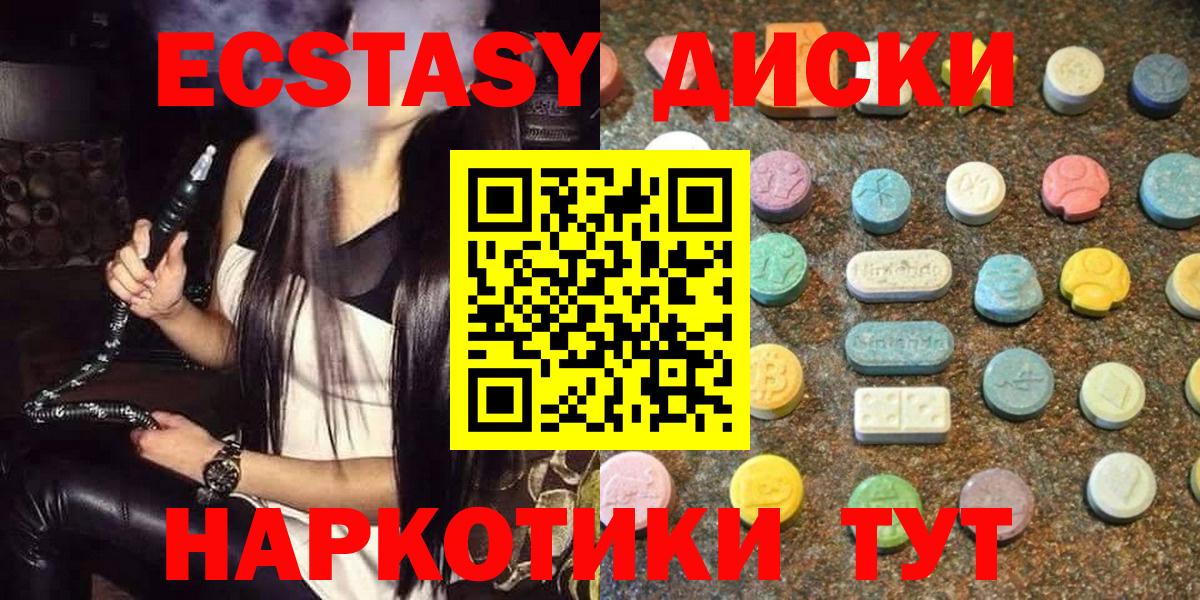 Ecstasy 250 мг  Вход с VPN  Нижний Тагил  ЭКСТАЗИ Philipp Plein 