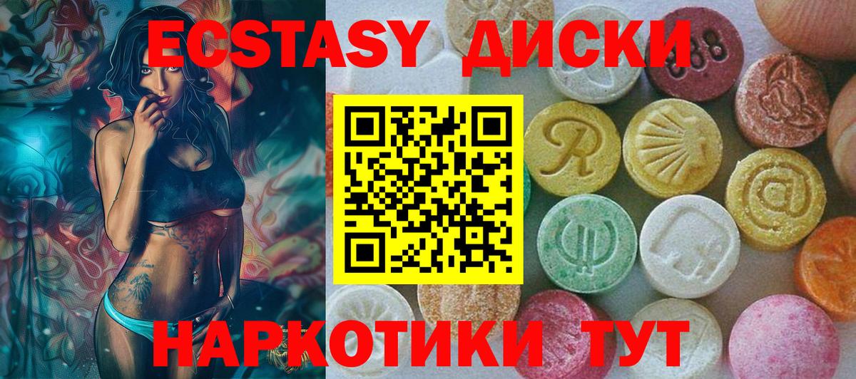 Ecstasy 280 MDMA Нижний Тагил