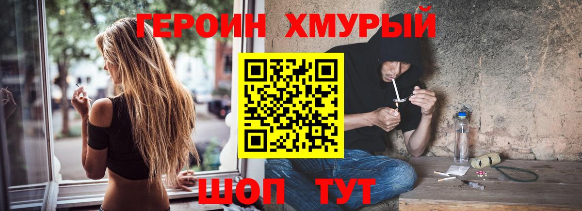 Героин гречка Нижний Тагил