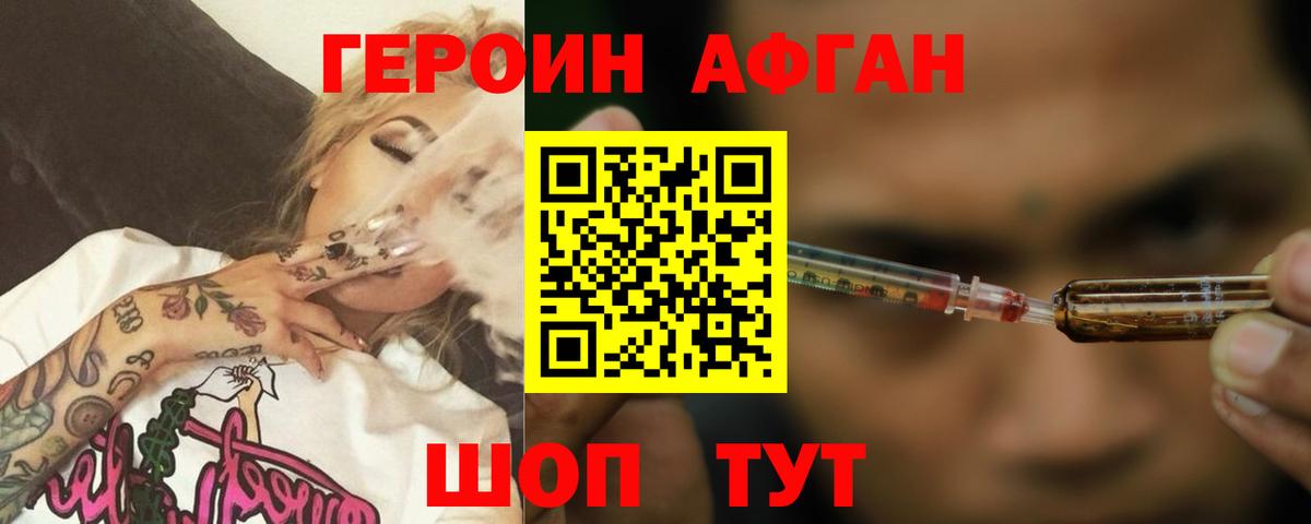 ГЕРОИН Heroin  Вход с VPN  Нижний Тагил 