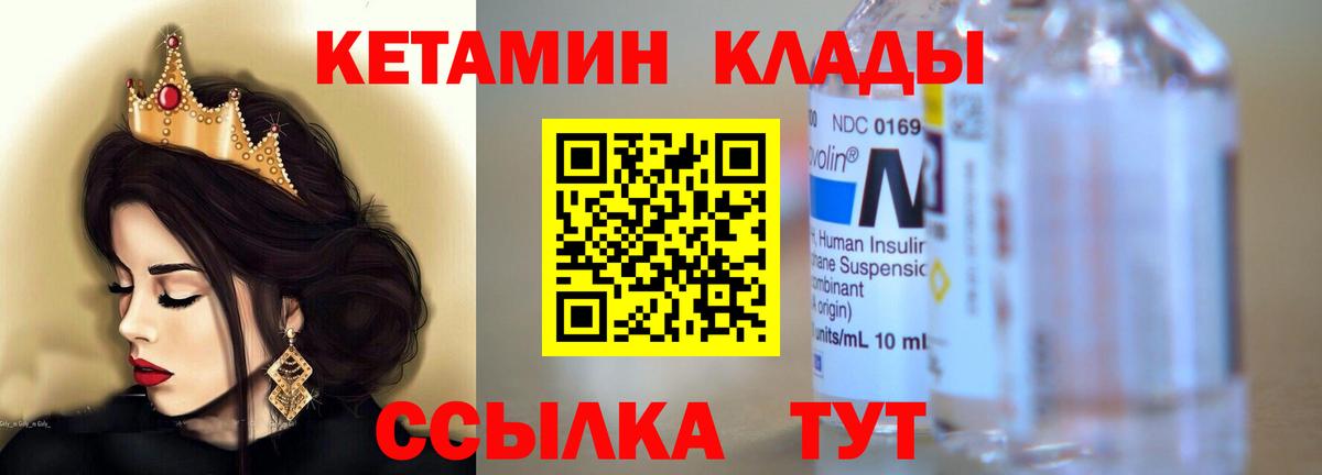 Кетамин VHQ  Вход с VPN  Нижний Тагил 