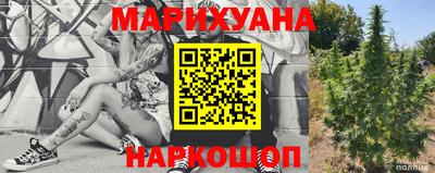 марихуана Шахты