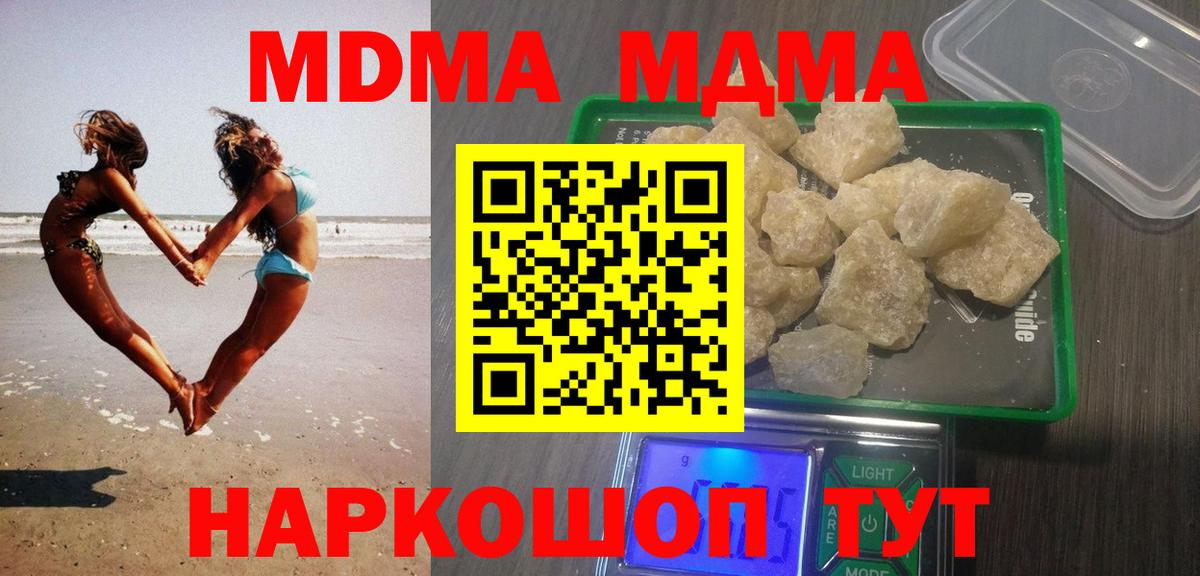 Нижний Тагил  МДМА  Вход с VPN  МДМА VHQ 