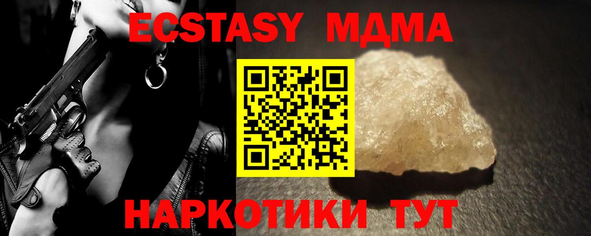 МДМА Molly Нижний Тагил
