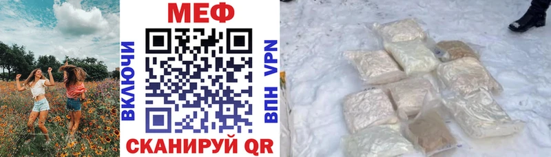 дарнет шоп  Нижний Тагил  Меф VHQ 
