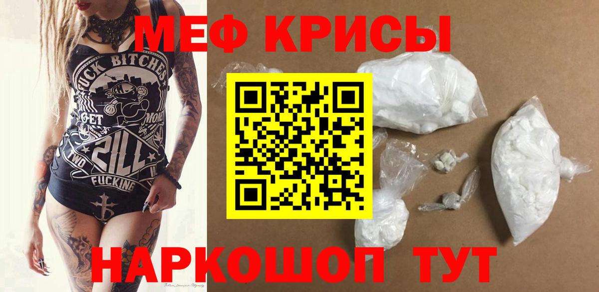 МЕФ мука  Мефедрон  Нижний Тагил  Меф 4 MMC  Вход с VPN 