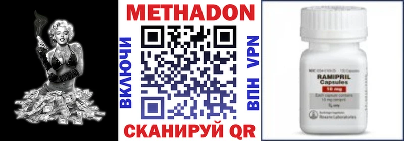 Метадон кристалл  Нижний Тагил 