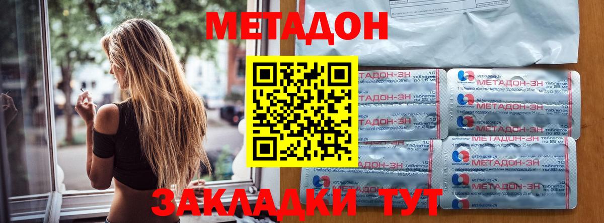 Нижний Тагил  МЕТАДОН белоснежный  Вход с VPN    сайт  МЕТАДОН methadone 