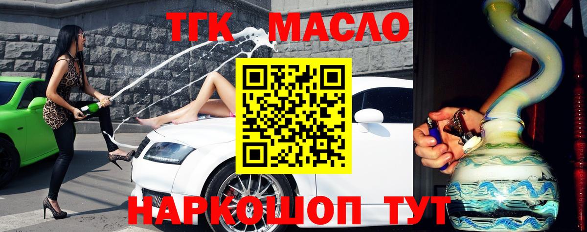 Дистиллят ТГК вейп  Вход с VPN  ТГК Wax  Нижний Тагил 